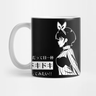 Rent a Girlfriend - Ruka Sarashina "I Too Want to Feel Excitement" Mug